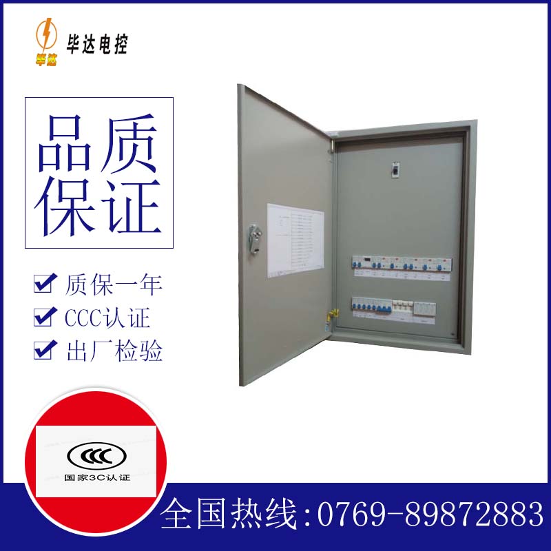 肃宁照明配电箱