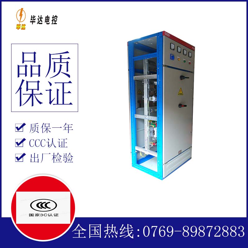 肃宁GGD固定式开关柜